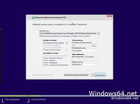 Windows 10 корпоративная (enterprise ltsb x86 x64 1607 rus)