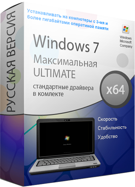 Windows 7 64 bit на русском с  драйверами оптических дисков