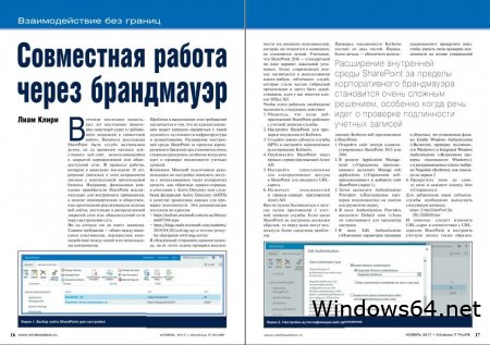 Журнал 2017 Windows IT Pro/RE №11 (ноябрь) [PDF]