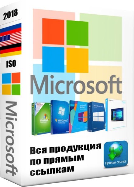 Windows прямой ссылкой - все оригинальные ISO образы