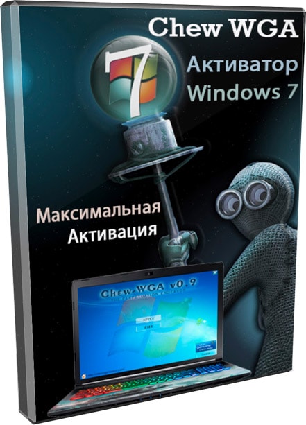 Активатор windows 7 Chew WGA - максимальная активация