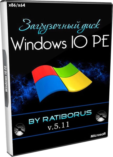 Загрузочный Windows 10 PE Ratiborus