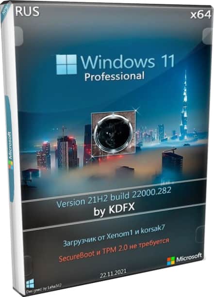 Windows 11 64bit Pro с флешки без TPM 2.0