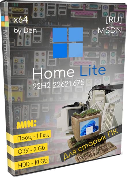 Windows 11 22H2 для старых ПК и слабого ноутбука