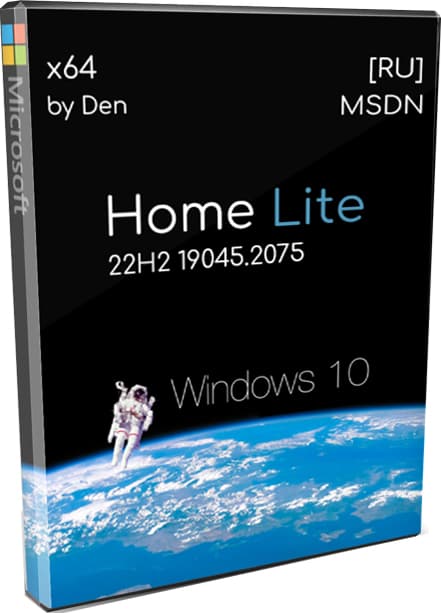 Windows 10 x64 22H2 Home для слабого компьютера