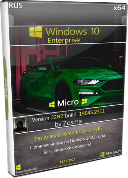 Windows 10 x64 Корпоративная 22H2 для игр на слабом ноутбуке и ПК