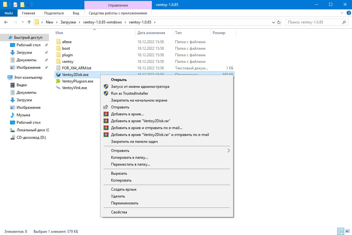 Несколько ISO образов на одной флешке - мультизагрузочная USB 2023