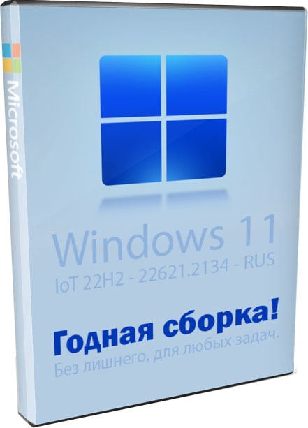 Windows 11 для SSD, без TPM и защитника, для любых задач