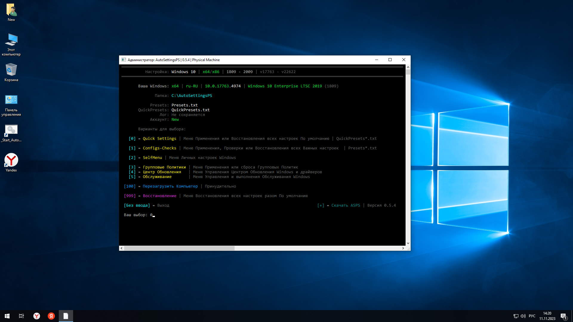 Windows 10 x64 LTSC качественная сборка на русском