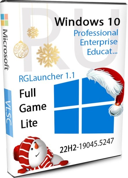 Windows 10 LiteOS, GameOS, FullOS 22H2 с RGLauncher и активацией