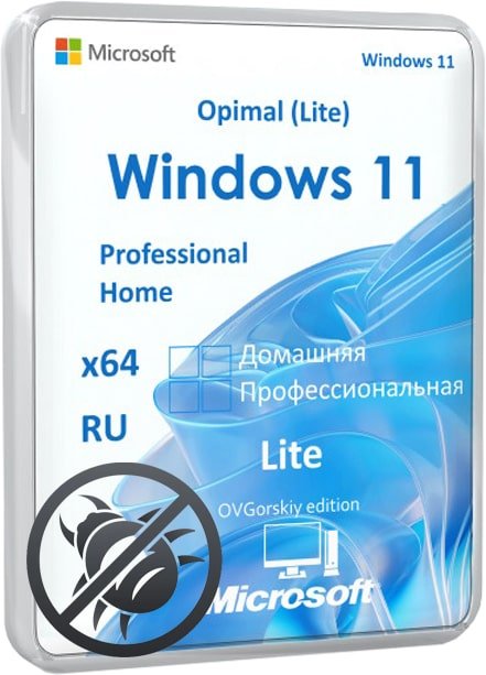 Windows 11 Pro/Home 24H2 Optim Lite by OVG без зловредов и рекламы