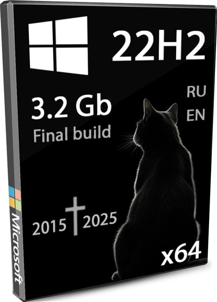 Windows 10 x64 Pro (финальные обновления 2025) – последняя версия десятки RU/EN
