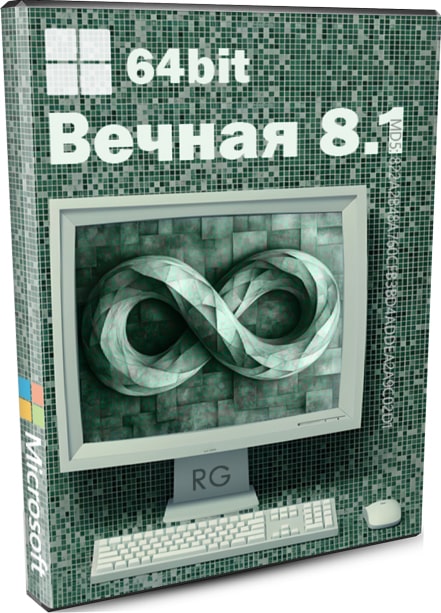Windows 8.1 x64 EmbeddedE RU с последними обновлениями v6.3.9600.22577